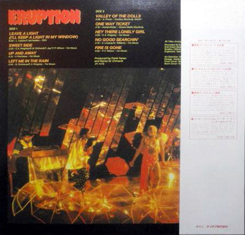 Eruption (4) - Leave A Light (Vinyl, LP, Album) Very Good Plus (VG+) / Very Good Plus (VG+)