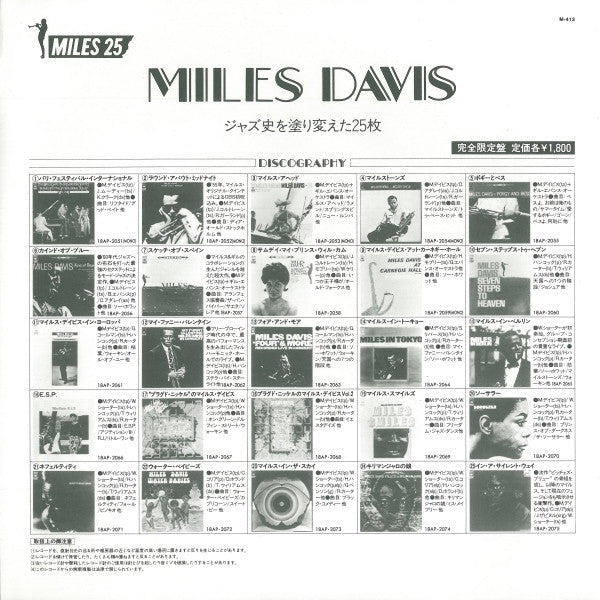 Miles Davis - Miles Davis At Plugged Nickel, Chicago (Vinyl, LP, Al...