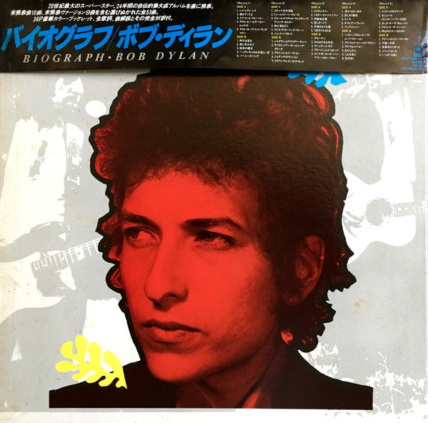 Bob Dylan - Biograph (5xVinyl, Box Set, LP, Compilation) Very Good Plus (VG+) / Very Good Plus (VG+)