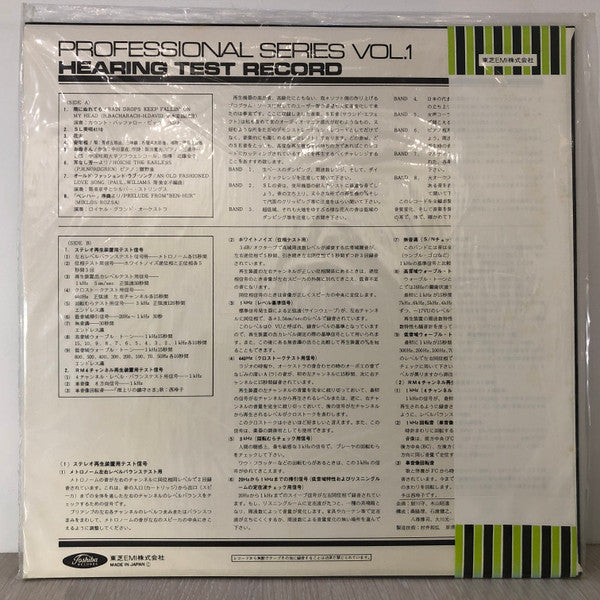 Various - Professional Series Vol.1 Hearing Test Record (Vinyl, LP,...