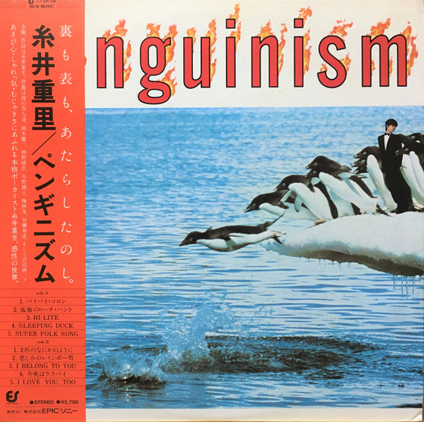 Shigesato Itoi - Penguinism (Vinyl, LP, Album)