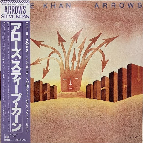 Steve Khan - Arrows (Vinyl, LP, Album) Near Mint (NM or M-) / Very Good Plus (VG+)