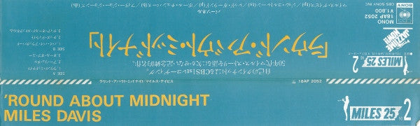 Miles Davis - 'Round About Midnight (Vinyl, LP, Album, Mono, Reissue)