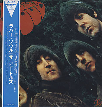 The Beatles - Rubber Soul (Vinyl, LP, Album, Reissue) Very Good (VG) / Very Good Plus (VG+)