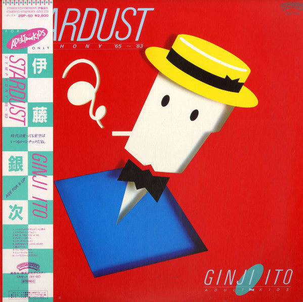 Ginji Ito - Stardust Symphony '65-'83 (Vinyl, LP, Album) Very Good Plus (VG+) / Very Good Plus (VG+)