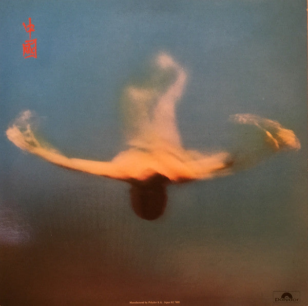 Vangelis - China = 中國 (Vinyl, LP, Album)
