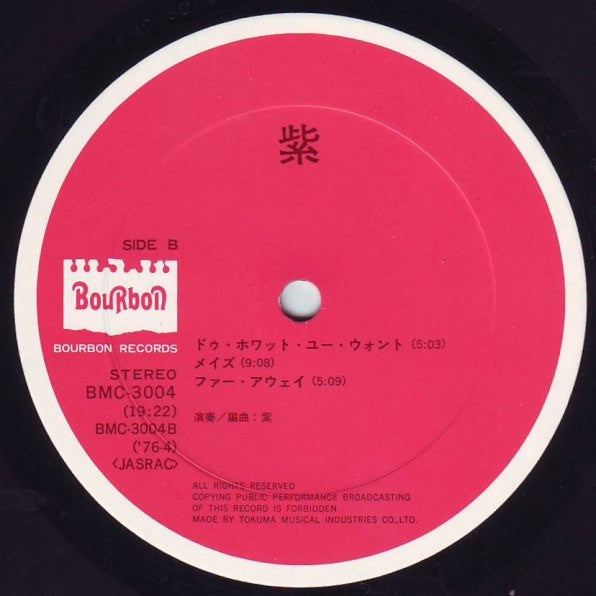 Murasaki - Murasaki (Vinyl, LP, Album)