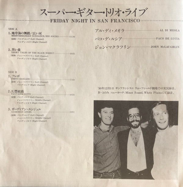 Al Di Meola - Friday Night In San Francisco (Vinyl, LP, Album, Reissue, Remastered) Near Mint (NM or M-) / Very Good Plus (VG+)