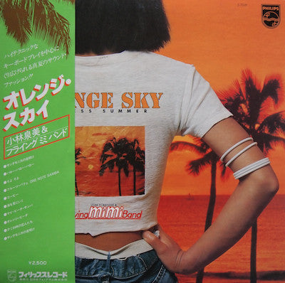 Izumi Kobayashi & Flying Mimi Band - Orange Sky - Endless Summer (V...