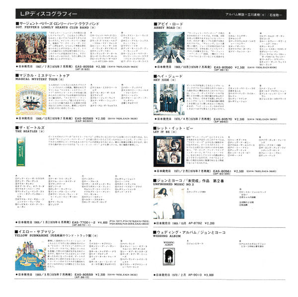 The Beatles - 1967-1970 = 1967~1970 (2xVinyl, LP, Compilation, Reissue, Stereo) Very Good Plus (VG+) / Very Good Plus (VG+)