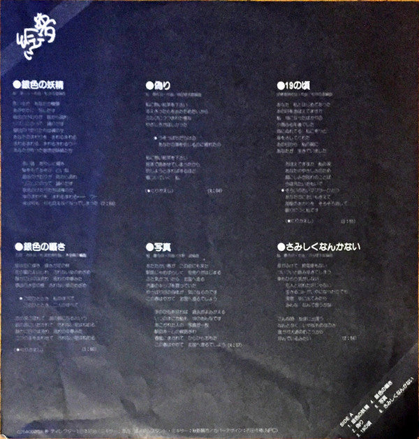 絵夢 - 絵夢 (Vinyl, LP, Album, Reissue, Stereo) Very Good Plus (VG+) / Very Good (VG)