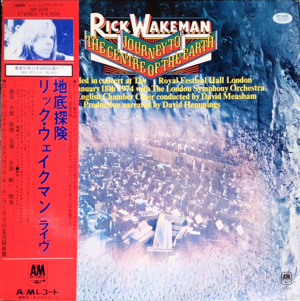 Rick Wakeman - Journey To The Centre Of The Earth (Vinyl, LP, Album)