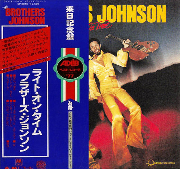 Brothers Johnson - Right On Time (Vinyl, LP, Album) Very Good Plus (VG+) / Very Good (VG)
