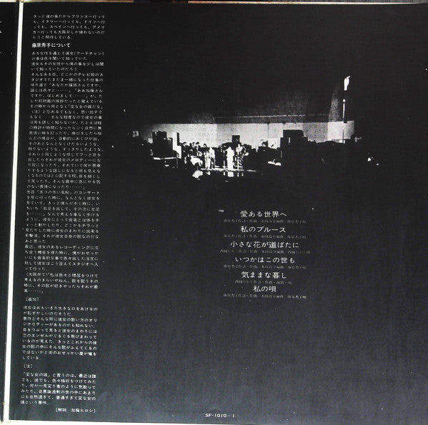 五つの赤い風船 - ソロアルバム (Vinyl, LP, Compilation) Good Plus (G+) / Very Good (VG)