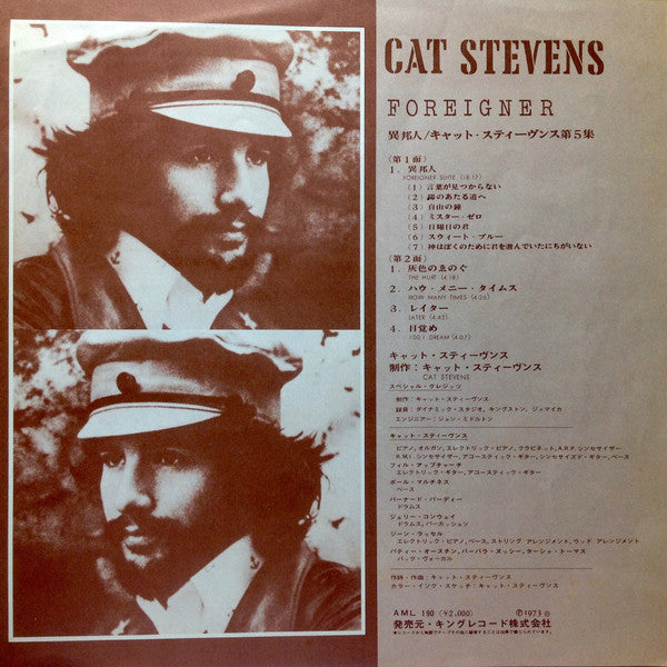 Cat Stevens - Foreigner = 異邦人 (Vinyl, LP, Album) Very Good (VG) / Very Good Plus (VG+)