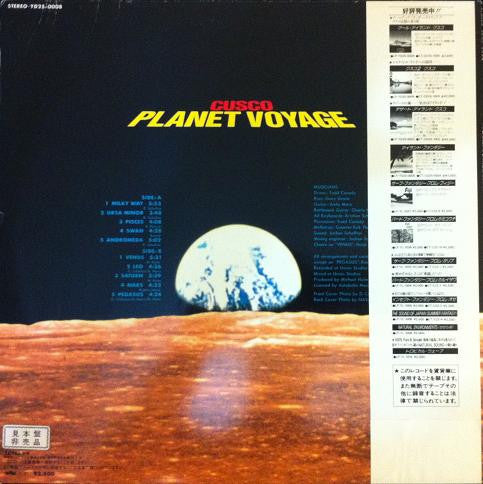 Cusco - Planet Voyage (Vinyl, LP, Album) Very Good (VG) / Very Good Plus (VG+)