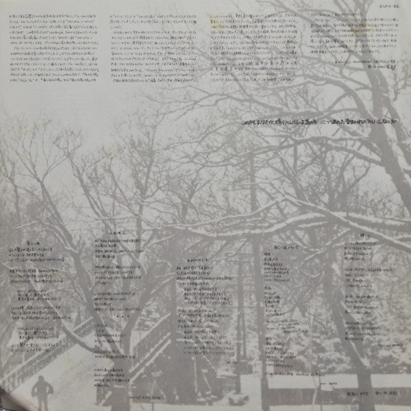 Bruce Cockburn - High Winds White Sky (Vinyl, LP, Album) Good Plus (G+) / Very Good (VG)