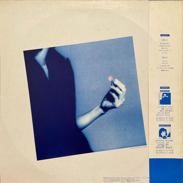 Taeko Ohnuki - Aventure = アヴァンチュール (Vinyl, LP, Album)