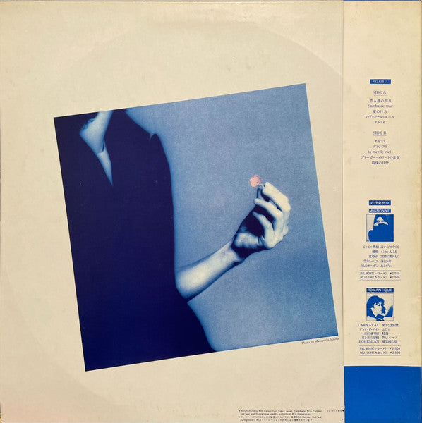 Taeko Ohnuki - Aventure (Vinyl, LP, Album) Very Good (VG) / Very Good (VG)