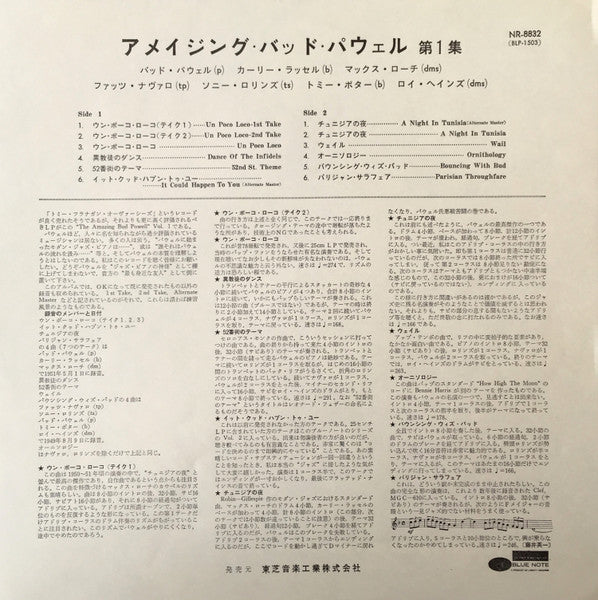 Bud Powell - The Amazing Bud Powell, Volume 1 (Vinyl, LP, Album, Re...