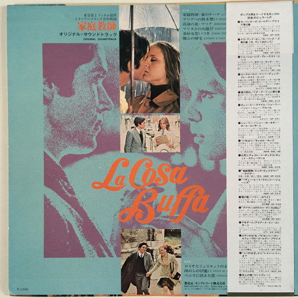 Ennio Morricone - 家庭教師 = La Cosa Buffa (Vinyl, LP, Album) Very Good Plus (VG+) / Very Good (VG)