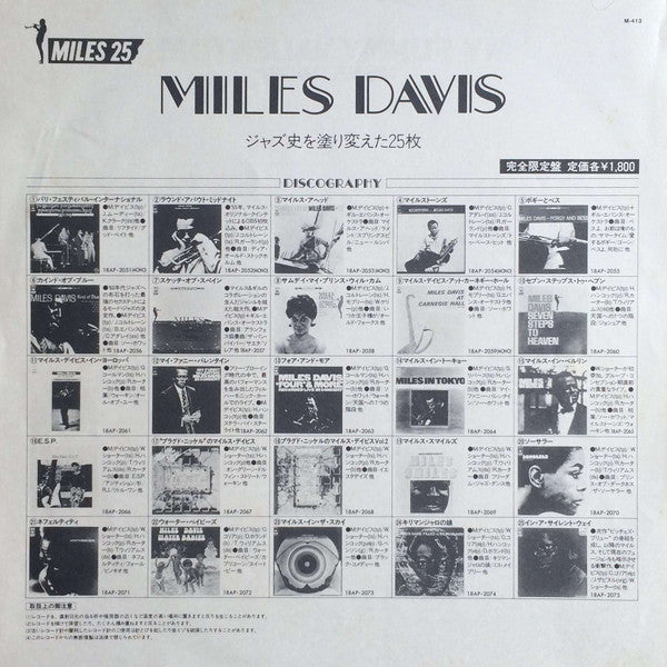 Miles Davis - My Funny Valentine - Miles Davis In Concert (Vinyl, L...