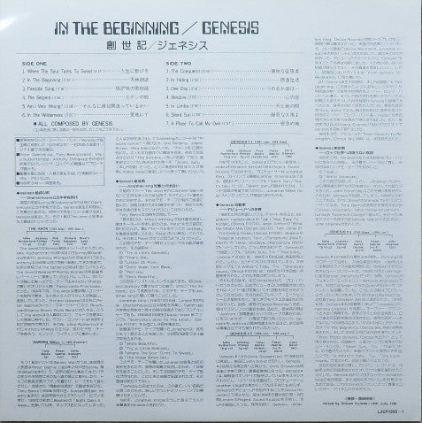 Genesis - In The Beginning (Vinyl, LP, Album, Reissue, Repress, Stereo) Very Good Plus (VG+) / Near Mint (NM or M-)