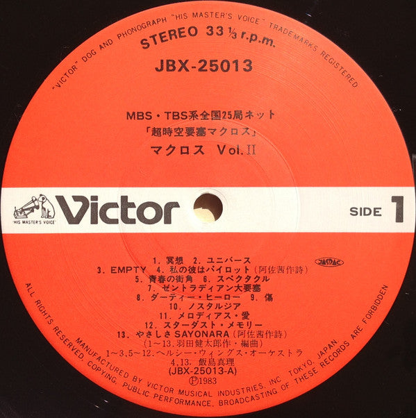 Kentaro Haneda - The Super Dimension Fortress Macross Macross Vol.II (Vinyl, LP, Album) Very Good Plus (VG+) / Very Good Plus (VG+)