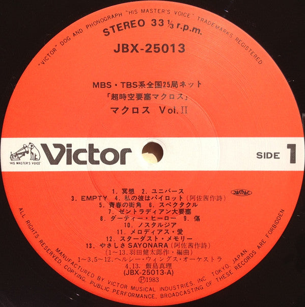 Kentaro Haneda - 超時空要塞マクロス Macross Vol.II (Vinyl, LP, Album)