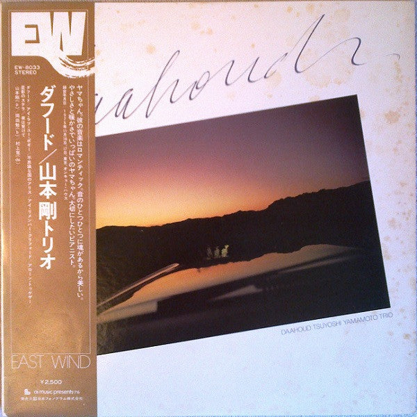 Tsuyoshi Yamamoto Trio - Daahoud = ダフード (Vinyl, LP, Album, Stereo)