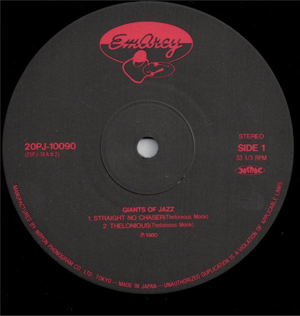 Dizzy Gillespie - Giants Of Jazz (Vinyl, LP, Album, Reissue, Stereo) Very Good Plus (VG+) / Very Good Plus (VG+)
