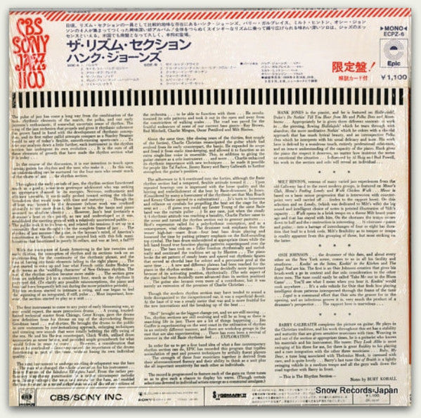 The Rhythm Section (7) - The Rhythm Section (Vinyl, LP, Album, Mono) Near Mint (NM or M-) / Very Good Plus (VG+)