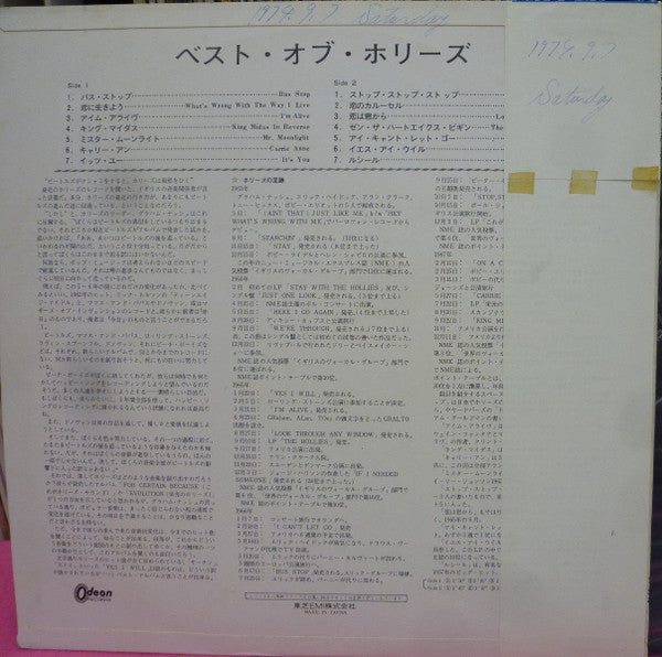 The Hollies - The Best Of The Hollies = ベスト・オブ・ホリーズ (Vinyl, LP, Compilation, Stereo) Very Good Plus (VG+) / Good Plus (G+)