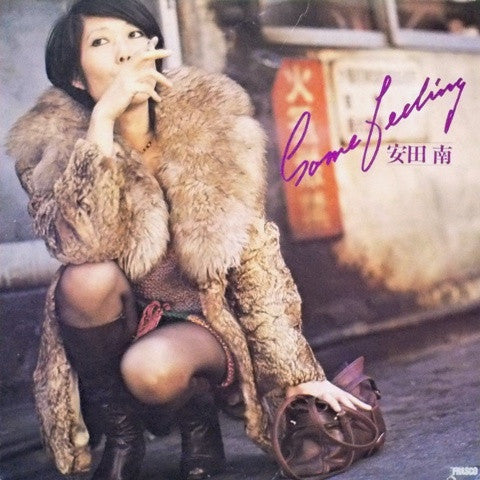 Yasuda Minami - Some Feeling (Vinyl, LP, Album) Very Good Plus (VG+) / Very Good Plus (VG+)