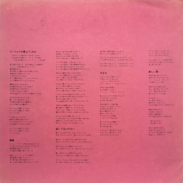 Takuro Yoshida - 伽草子 (Vinyl, LP, Album) Very Good Plus (VG+) / Very Good Plus (VG+)