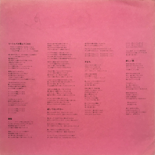 Takuro Yoshida - 伽草子 (Vinyl, LP, Album)