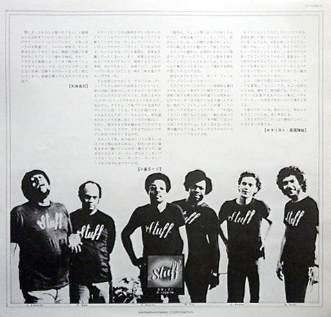 Stuff (2) - More Stuff (Vinyl, LP, Album)