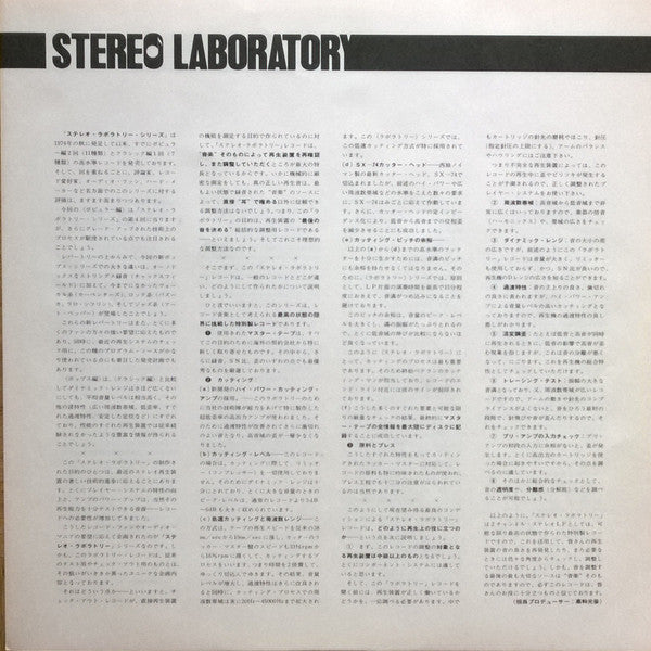Lalo Schifrin - Stereo Laboratory Vol. 21 (Vinyl, LP, Album)