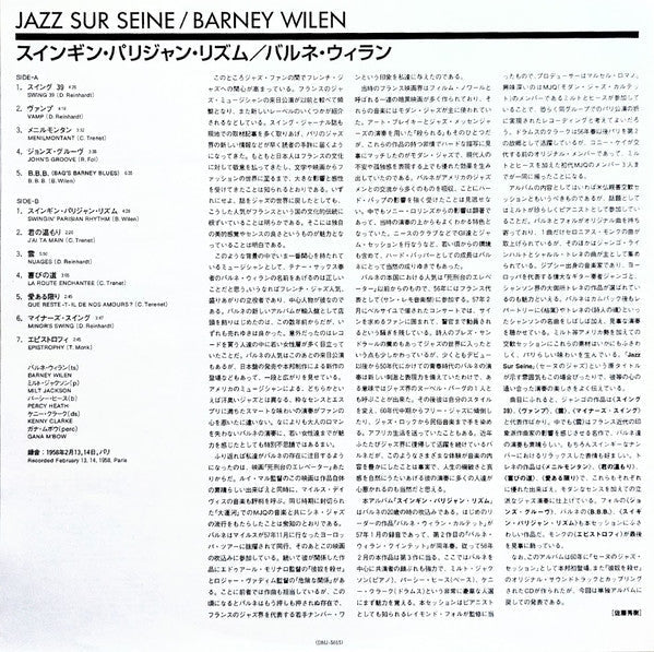Milt Jackson - Jazz Sur Seine (Vinyl, LP, Album, Limited Edition, Reissue) Very Good Plus (VG+) / Very Good Plus (VG+)