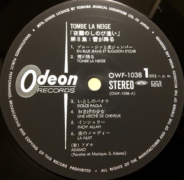 Adamo - 雪が降る = Tombe La Neige (Vinyl, LP, Compilation) Very Good (VG) / Good Plus (G+)