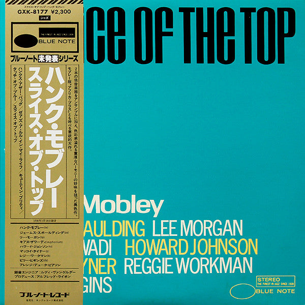 Hank Mobley - A Slice Of The Top (Vinyl, LP, Album, Reissue) Very Good Plus (VG+) / Very Good Plus (VG+)