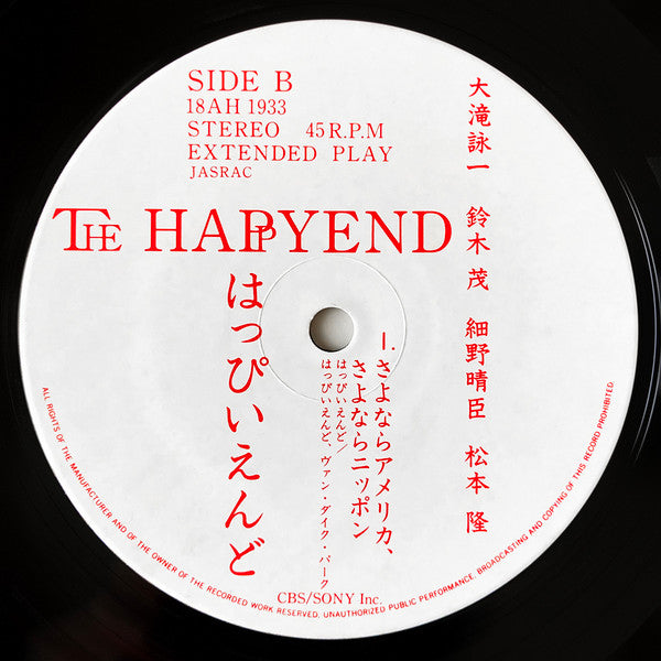 Happy End - The Happy End (Vinyl, 12", 45 RPM, EP, Stereo) Very Good (VG) / Very Good (VG)