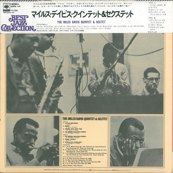 Miles Davis - The Miles Davis Quintet & Sextet (Vinyl, LP, Compilat...