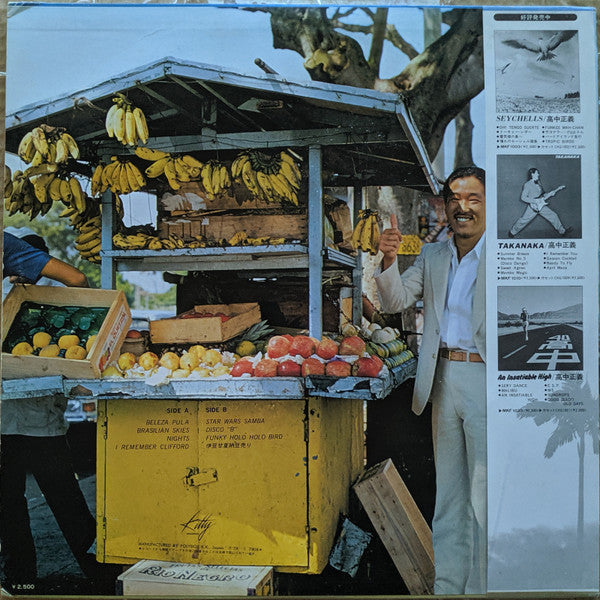Masayoshi Takanaka - Brasilian Skies = ブラジリアン・スカイズ (Vinyl, LP, Album)