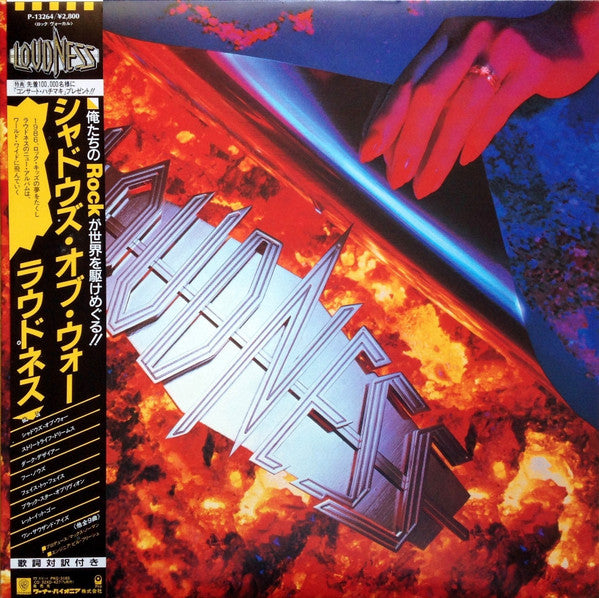 Loudness (5) - Shadows Of War = シャドウズ・オブ・ウォー (Vinyl, LP, Album, Ste...