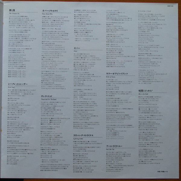 Ozzy Osbourne - The Ultimate Sin = 罪と罰 (Vinyl, LP, Album, Stereo)