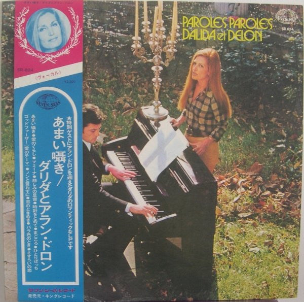 Dalida - Paroles Paroles (Vinyl, LP, Compilation) Very Good (VG) / Very Good (VG)