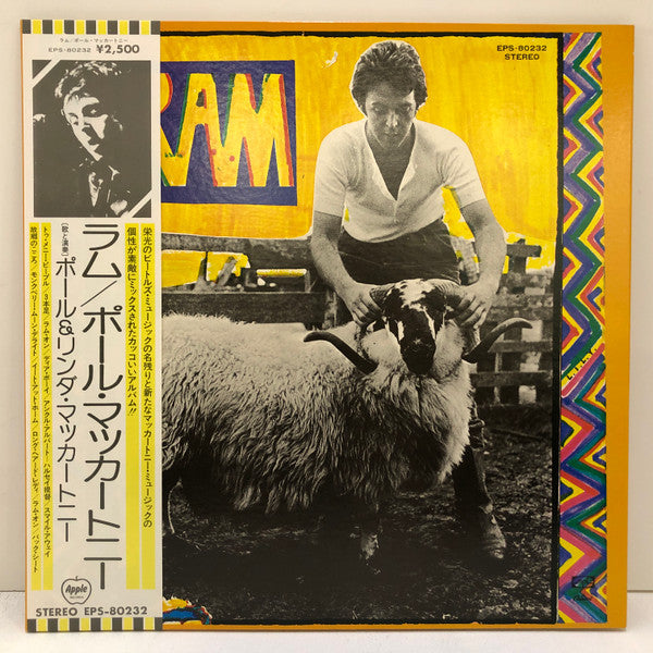 Paul & Linda McCartney - Ram = ラム (Vinyl, LP, Album, Reissue)