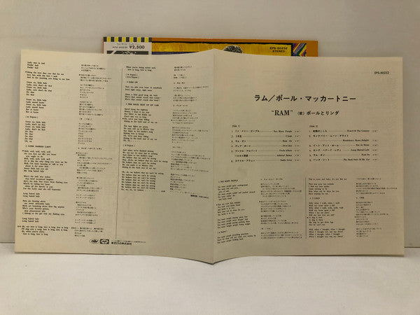 Paul & Linda McCartney - Ram = ラム (Vinyl, LP, Album, Reissue)