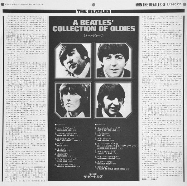 The Beatles - A Collection Of Beatles Oldies = オールディーズ (Vinyl, LP, ...